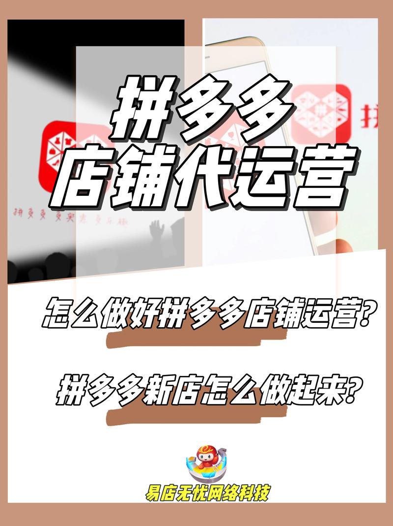 网店装修
